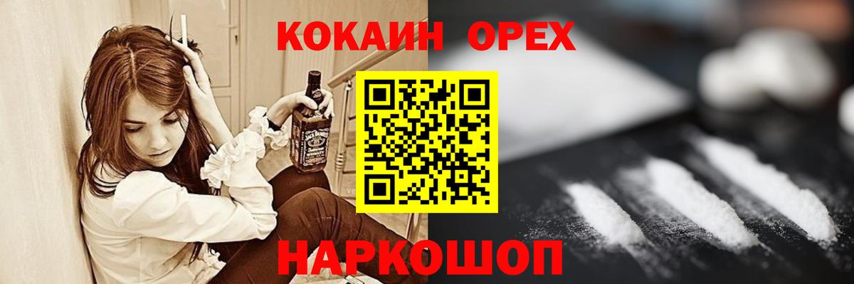 Cocaine Columbia Кропоткин