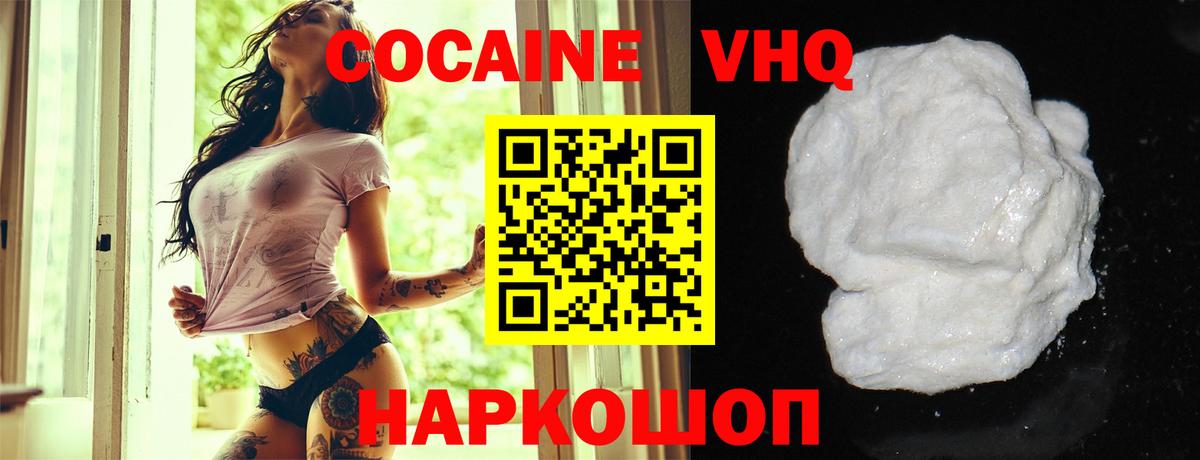 Кропоткин  Кокаин  Вход с VPN  Кокаин 98%  Cocaine 98% 