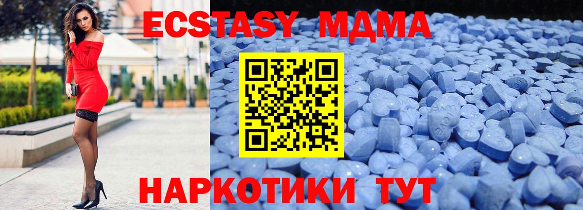 ЭКСТАЗИ Cube  Вход с VPN  Кропоткин  ЭКСТАЗИ  Экстази таблы 