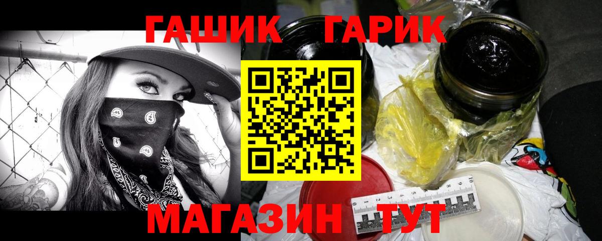 ГАШ убойный  сколько стоит  Гашиш  ГАШИШ 40% ТГК  Кропоткин  Вход с VPN 