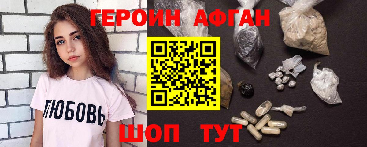 Героин герыч  Вход с VPN  Кропоткин 