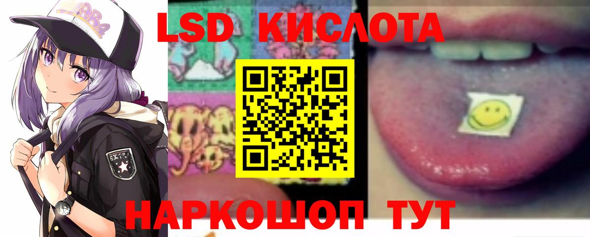 Кропоткин  LSD-25 экстази ecstasy  Вход с VPN 