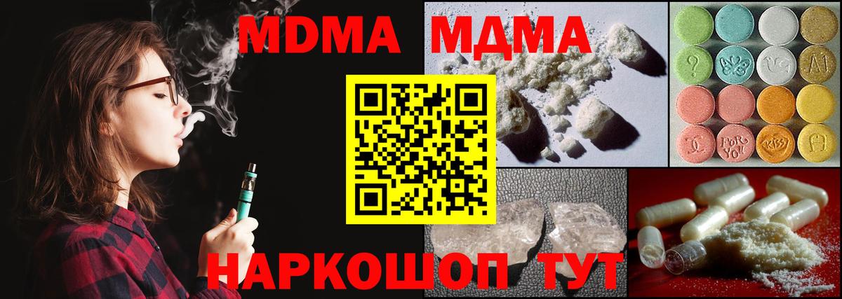 МДМА VHQ Кропоткин
