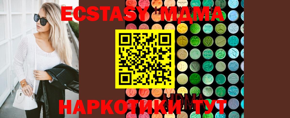 МДМА Molly  MDMA кристаллы  Вход с VPN  MDMA  Кропоткин 
