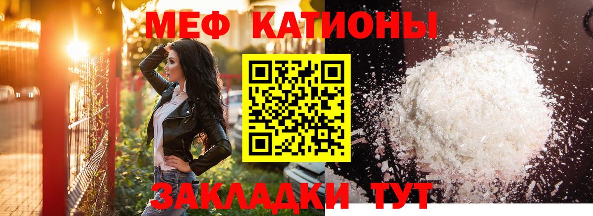 МЕФ VHQ  МЯУ-МЯУ  МЯУ-МЯУ VHQ  Кропоткин  Вход с VPN 