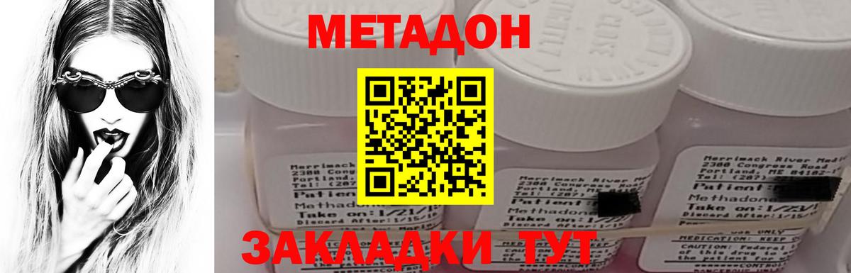 МЕТАДОН мёд Кропоткин