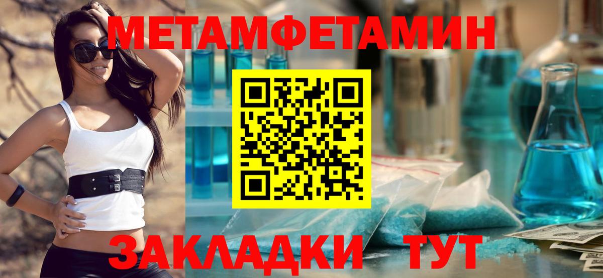 МЕТАМФЕТАМИН  Вход с VPN  Метамфетамин винт  Кропоткин  Метамфетамин винт 
