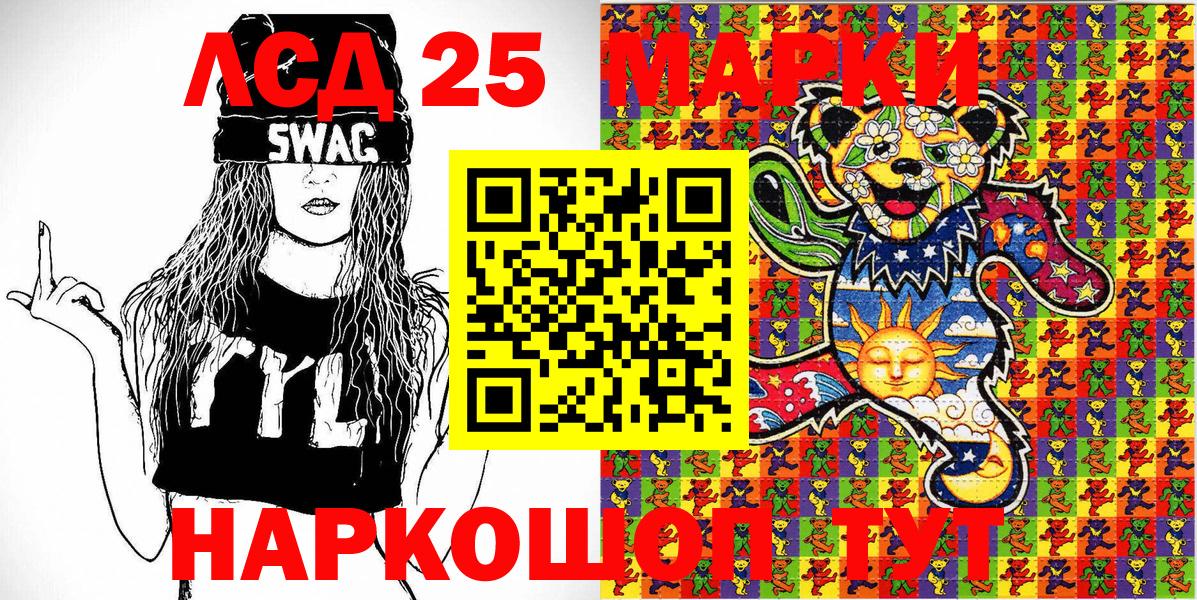 Марки N-bome 1,8мг Кропоткин