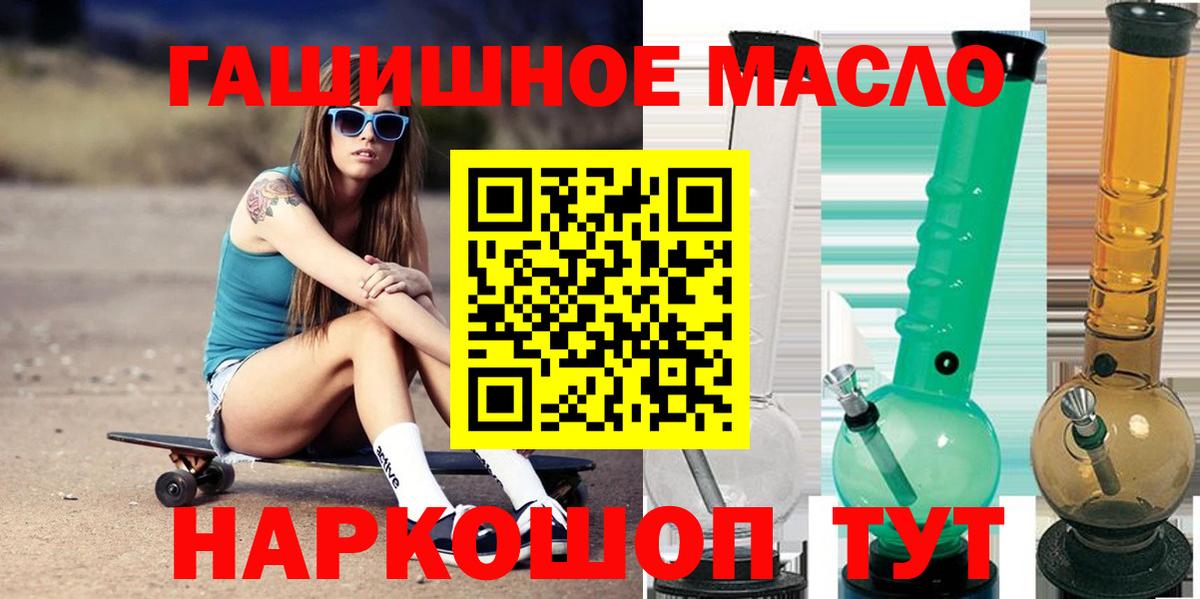 Дистиллят ТГК жижа  ТГК жижа  продажа наркотиков  Вход с VPN  Кропоткин 