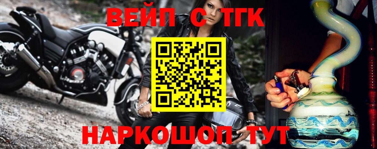 Дистиллят ТГК вейп Кропоткин